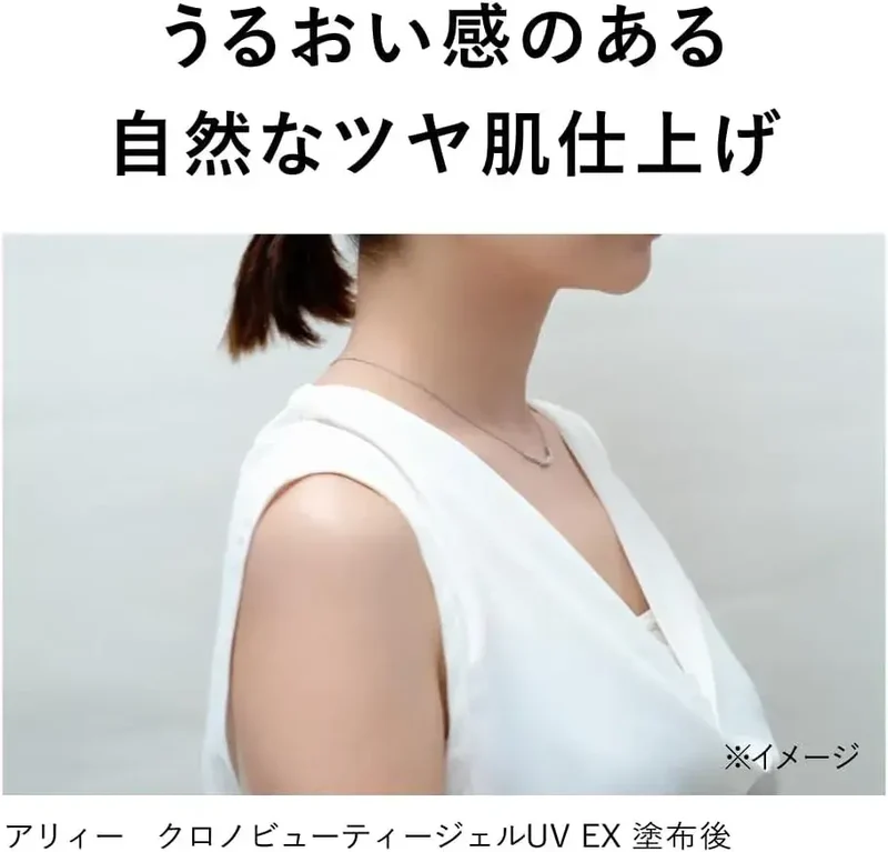 Allie Chrono Beauty UV EX SPF50 PA++++ Hydrating Gel 90g