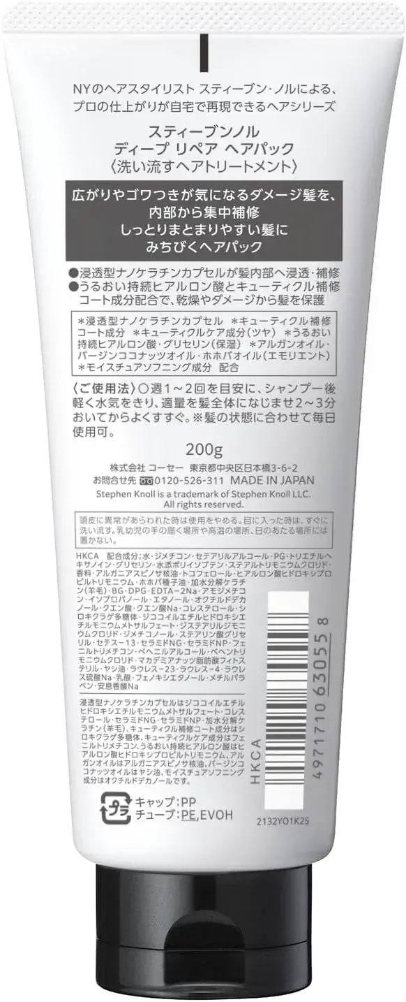 Stephen Knoll Deep Repair Hair Pack for Moisture & Damage 7.05 oz