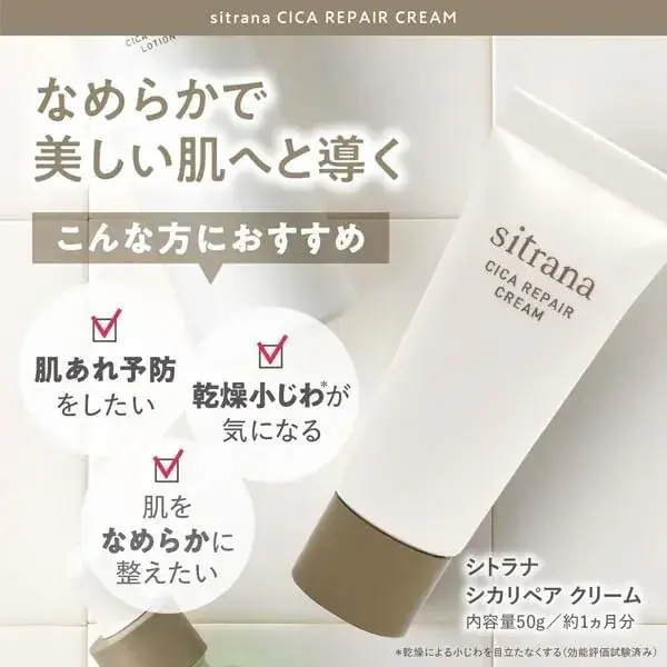 Plata Citrana Shikari Cream: Sensitive Skin Hydration, Anti-Aging 50g