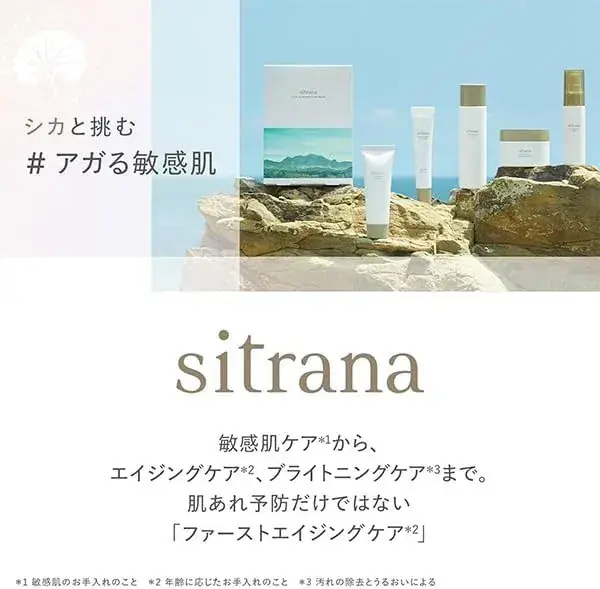 Plata Citrana Shikari Cream: Sensitive Skin Hydration, Anti-Aging 50g