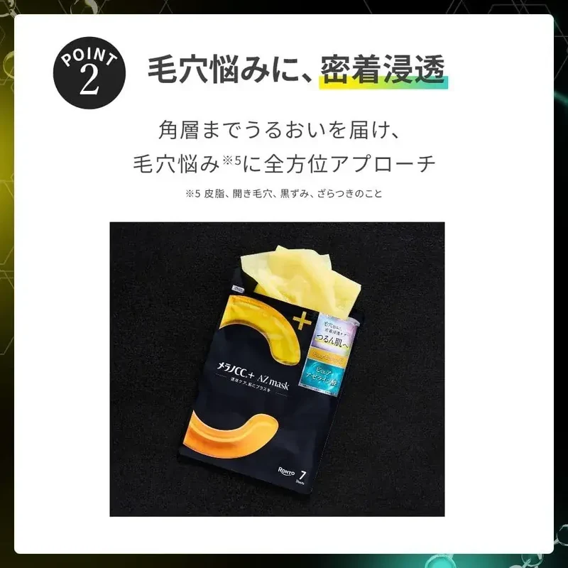 Melano CC Vitamin C Azelaic Acid Skin Mask 7 Sheets Pack