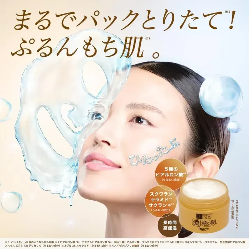 Hada Labo Kijun Hydration Perfect Gel Refill 2.8 oz