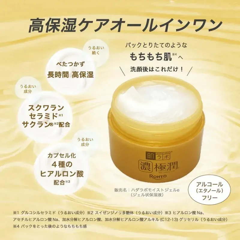 Hada Labo Kijun Hydration Perfect Gel Refill 2.8 oz
