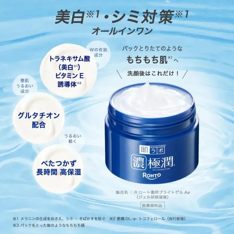 Hada Labo Kejun Advanced Brightening All-in-One Gel 100g Quasi Drug