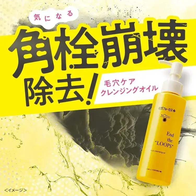 PDC Pore Focus Deep Cleansing Oil 4.9oz Keratoscope Solution