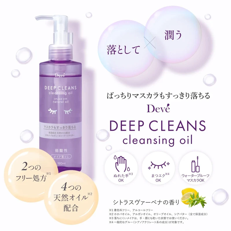 Kumano Yushi Deve Deep Cleansing Oil 180mL
