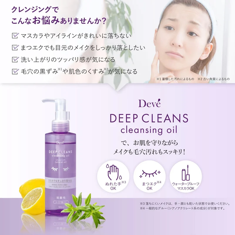Kumano Yushi Deve Deep Cleansing Oil 180mL