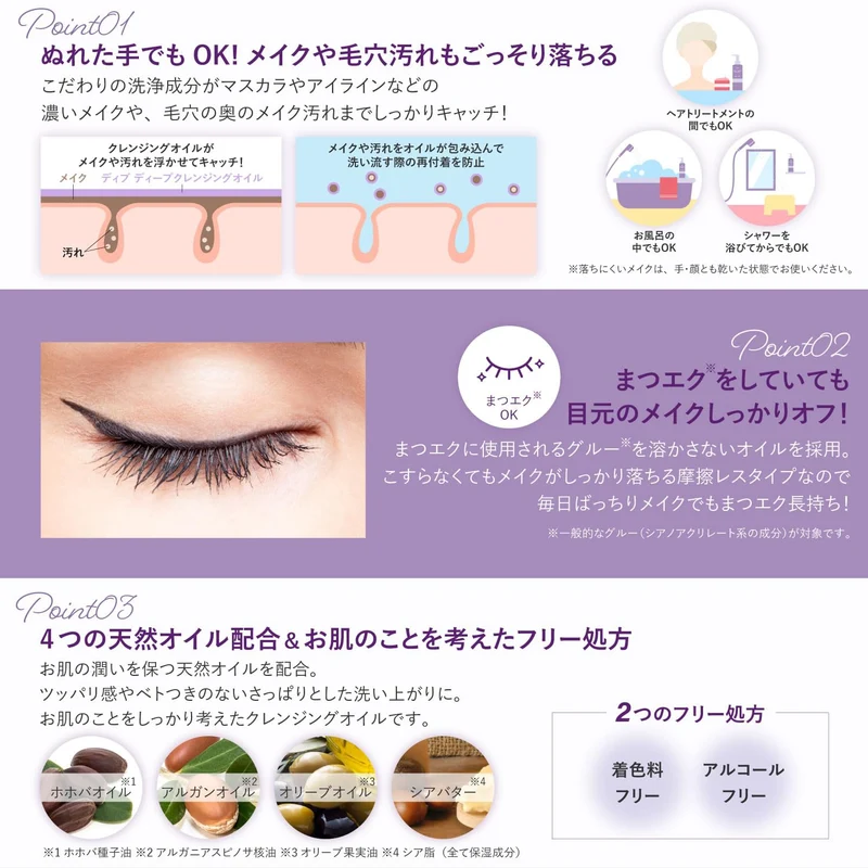 Kumano Yushi Deve Deep Cleansing Oil 180mL