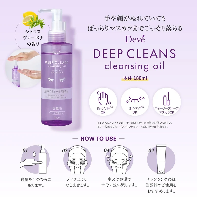Kumano Yushi Deve Deep Cleansing Oil 180mL