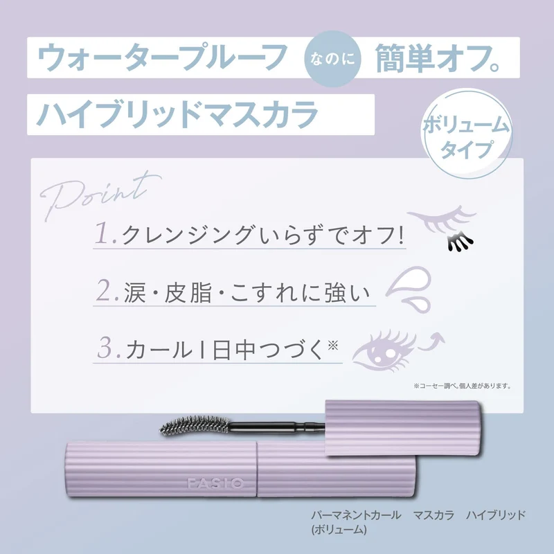 FASIO Hybrid Permanent Curl Volume Mascara Waterproof Warm Water Removable 6g