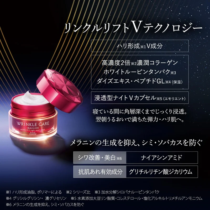 Grace One Wrinkle Lift V Night Cream with Niacinamide (Anti-Wrinkle/Whitening)