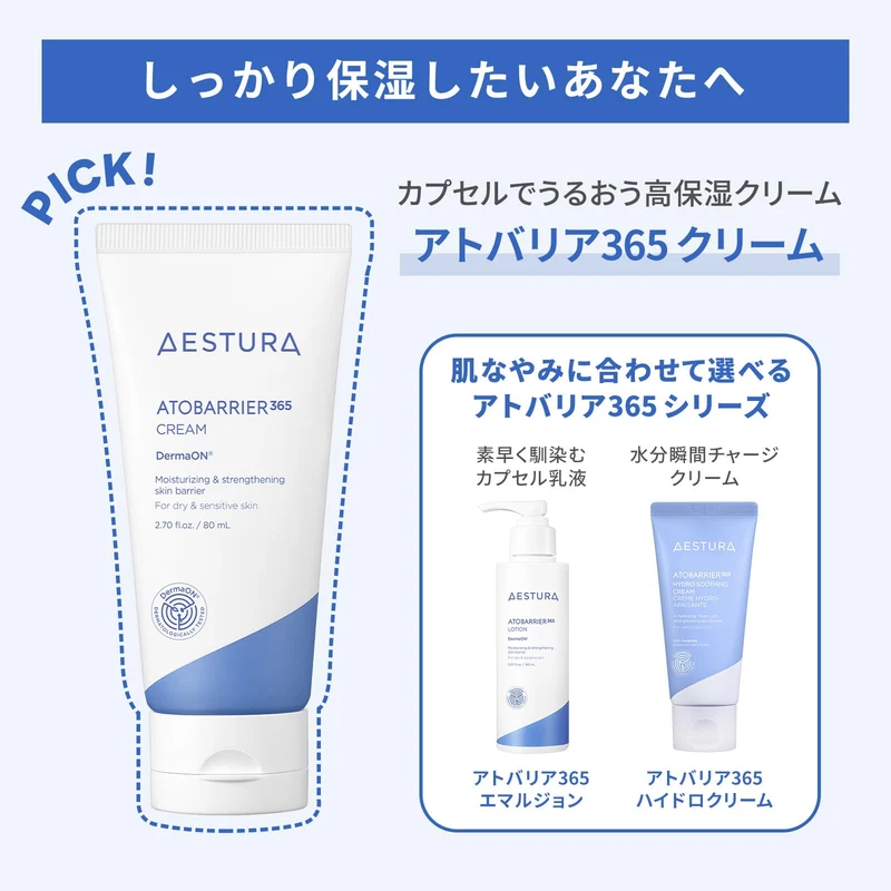 AESTURA Atobarrier 365 Moisturizing Cream 80mL for Sensitive Skin Fragrance-Free