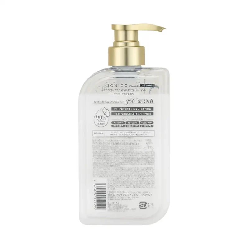 Ionic Premium Bond Maintenance Treatment 460ml | Nourishing Hair Care Solution