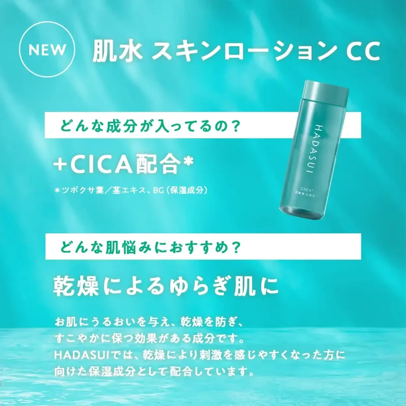 Hadasui Skin Lotion Cica 400ml – Hydrating and Soothing for All Skin Types