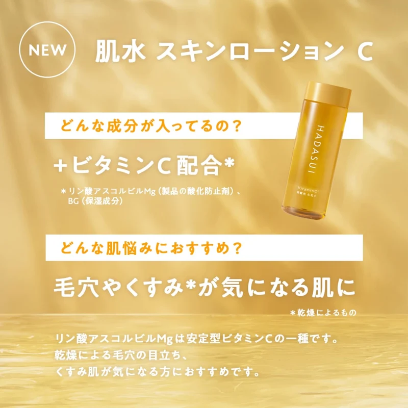 Hadasui Vitamin C Skin Lotion 400Ml Hydrating Formula for Radiant Skin