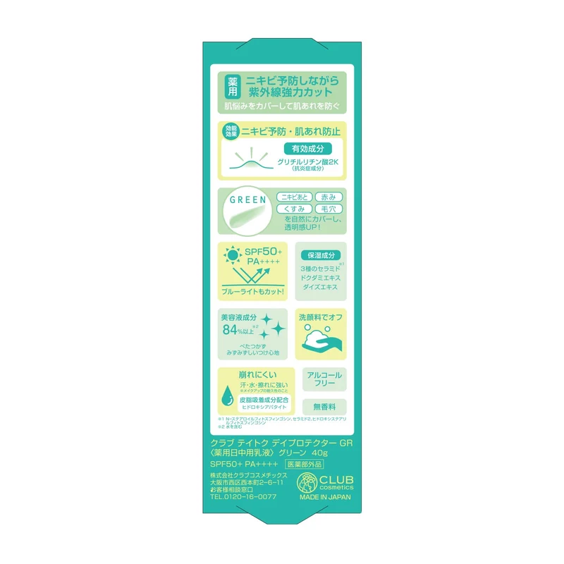 Club Cosmetics Teitoku T8K Day Protector SPF 50 PA++++ 40g Green