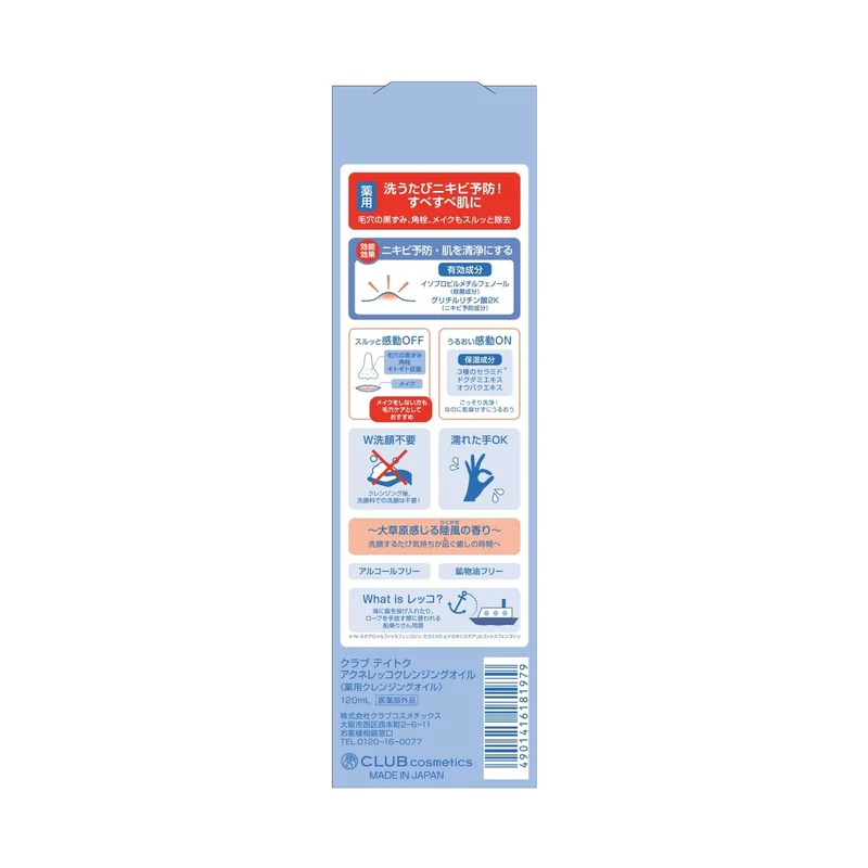 Club Cosmetics Teitoku T8K Acne Cleansing Oil 120G for Clear Skin