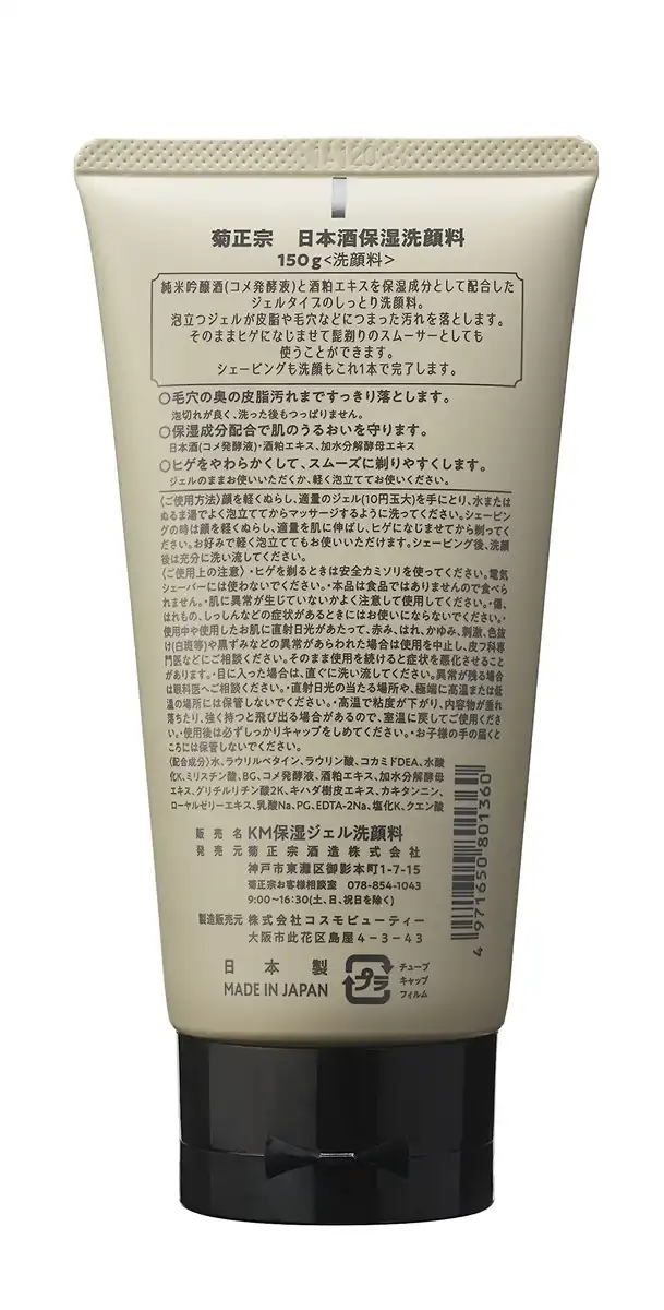 Kikumasamune Mens Sake Moisturizing Wash and Shave Gel 150G