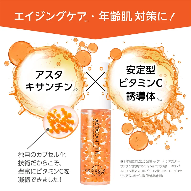 Astaxanthin Capsule Serum 30ml Anti-Aging Moisturizing Facial Serum