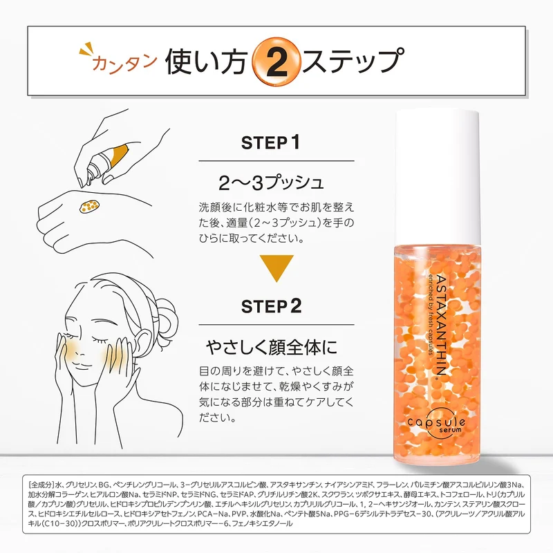 Astaxanthin Capsule Serum 30ml Anti-Aging Moisturizing Facial Serum