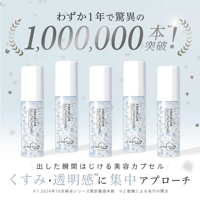 Capsule Serum High-Potency Glutathione G Facial Serum 30ml Vit C & Niacinamide