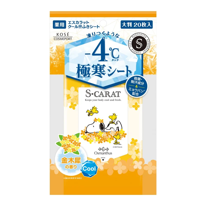 S-Carat Medicated Deodorant Cool Osmanthus Large Type