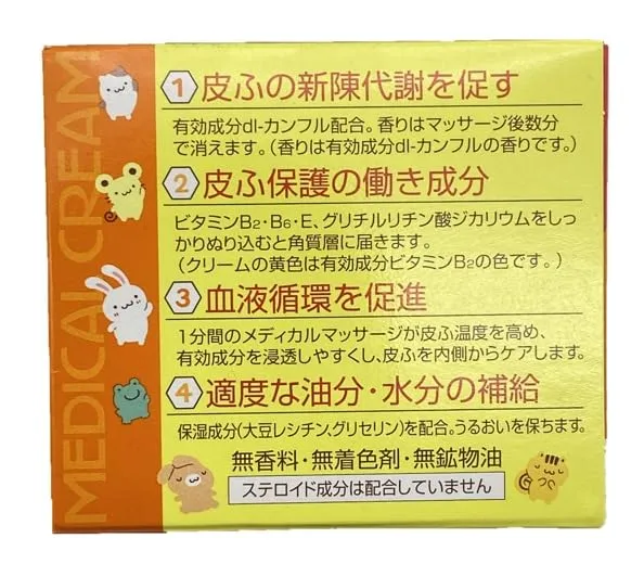 Menturm Medical Cream Pompompurin 145g