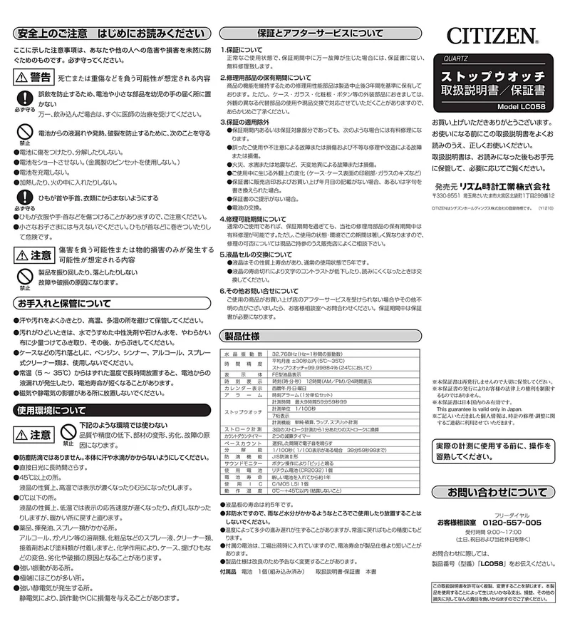 CITIZEN RHYTHM Waterproof Stopwatch with Split Time Pace & Stroke Black LC058-A02