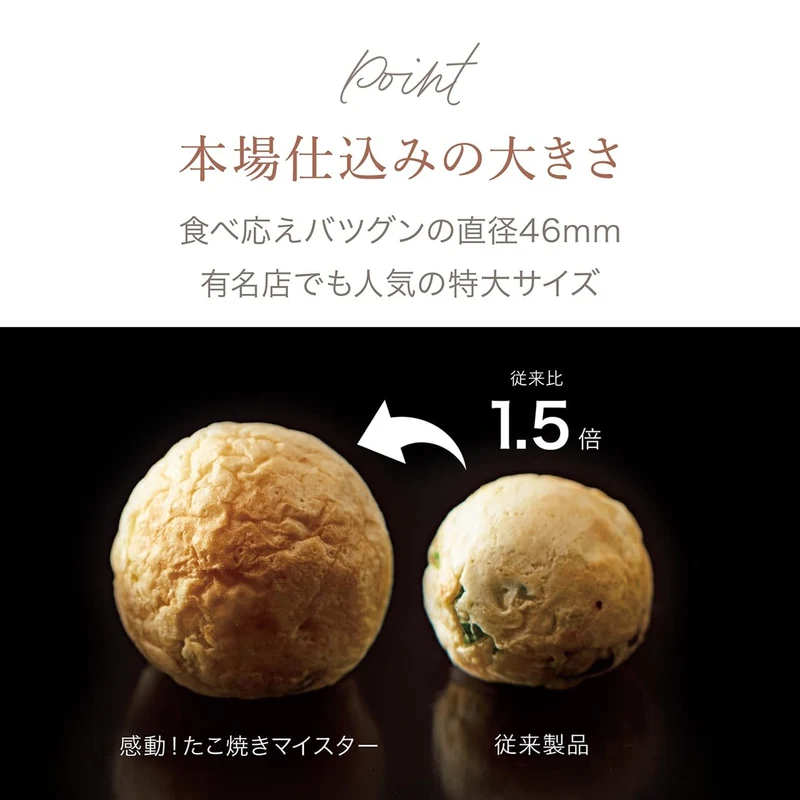 APIX Takoyaki Maker with Large-Size Plate for Parties ATM-818 (BB)