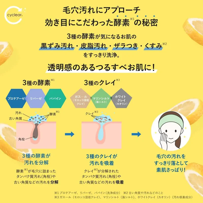 Cyclear Advanced Enzyme Cleansing Oil 400ml by Kumano Yushi