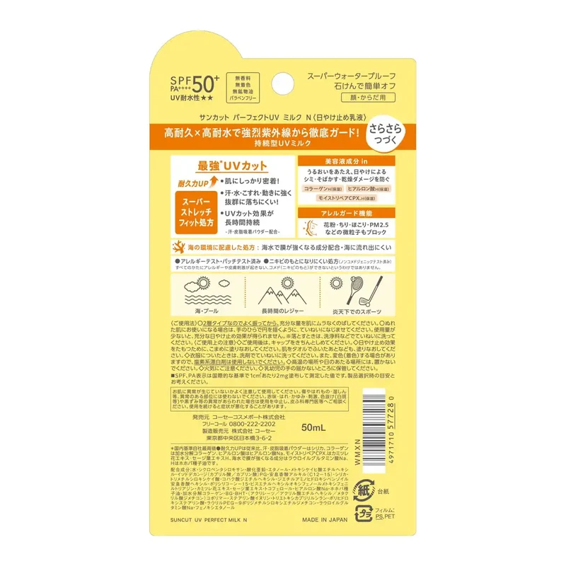 Suncut Perfect UV Milk SPF50 PA++++ 50ml by Kose - Ultimate Sun Protection