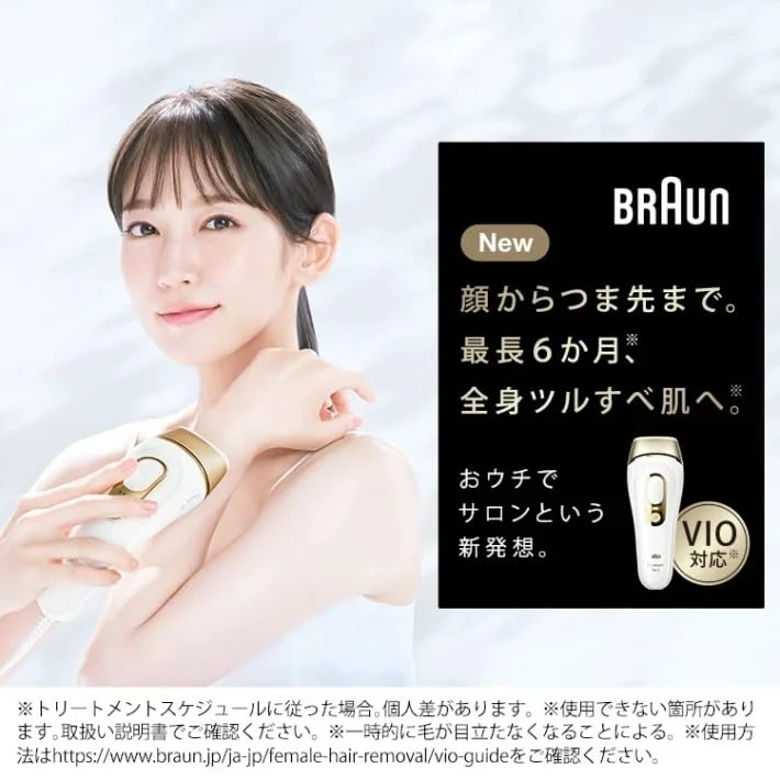 Braun Silk Expert Pro5 IPL Hair Removal Device VIO Compatible PL5243