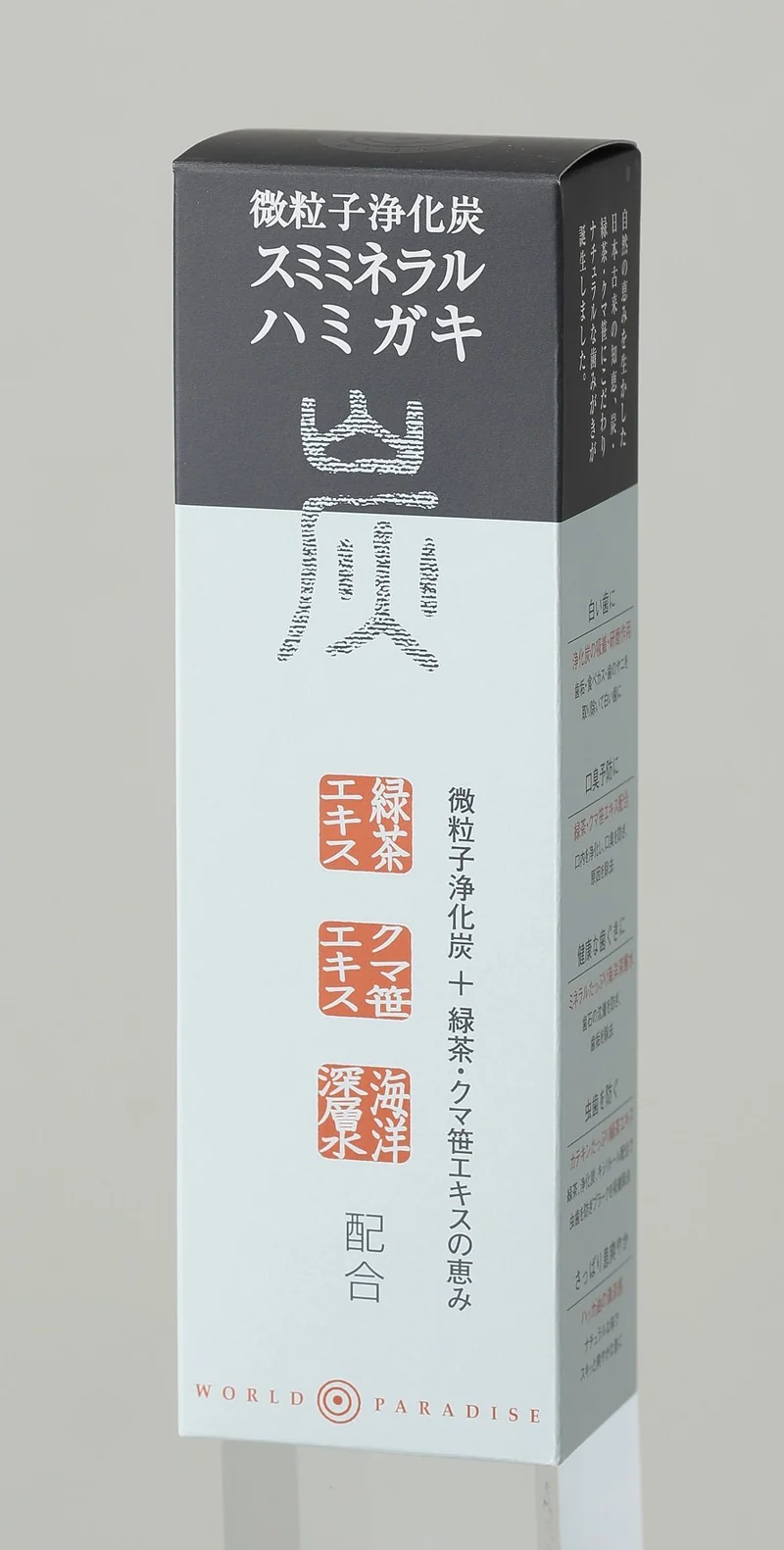 World Paradise Charcoal Toothpaste for Fresh Breath 110ml