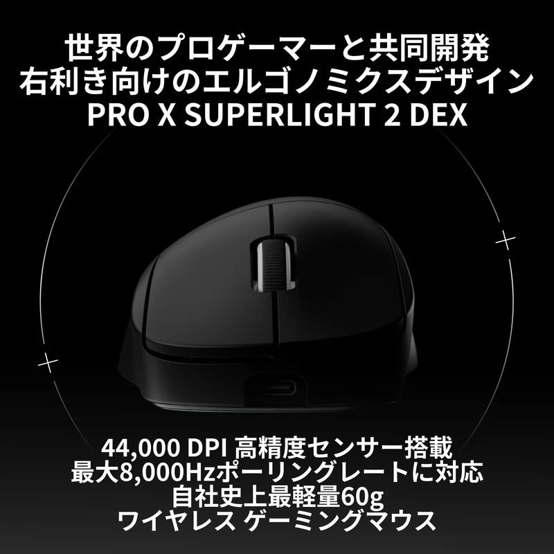 Logicool G Pro X Superlight 2 Wireless Gaming Mouse 8000Hz Polling Rate Black