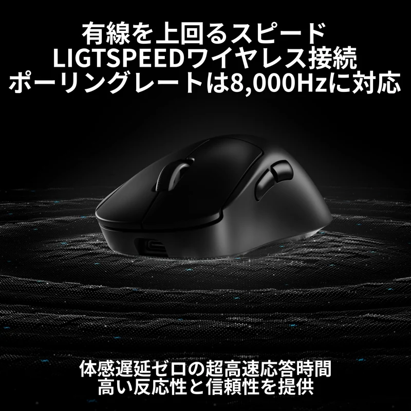 Logicool G Pro X Superlight 2 Wireless Gaming Mouse 8000Hz Polling Rate Black