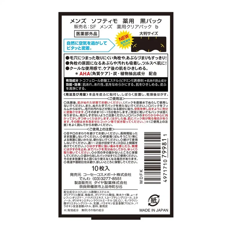 Softymo Kose Men's Nose Clean Pack Strips 10 Ct for Blackhead Removal
