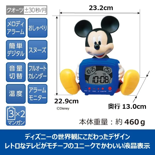 Seiko Clock Digital Talking Alarm Table Clock Disney Mickey Mouse FD485A Blue
