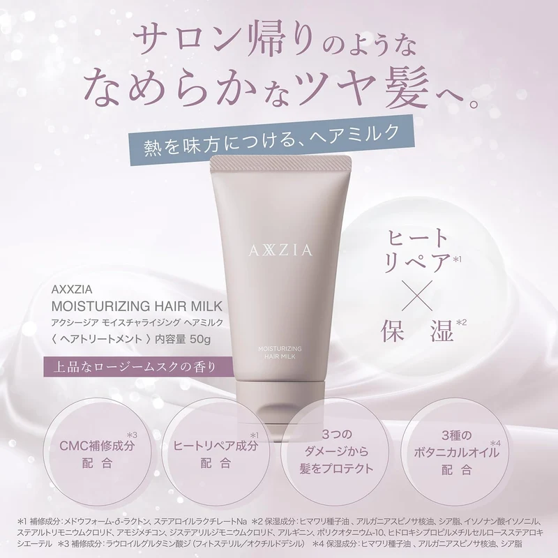 AXXZIA Moisturizing Hair Milk Heat Repair Treatment 50g Made in Japan