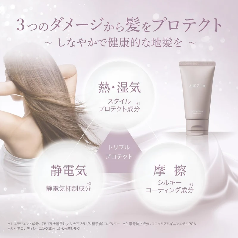 AXXZIA Moisturizing Hair Milk Heat Repair Treatment 50g Made in Japan