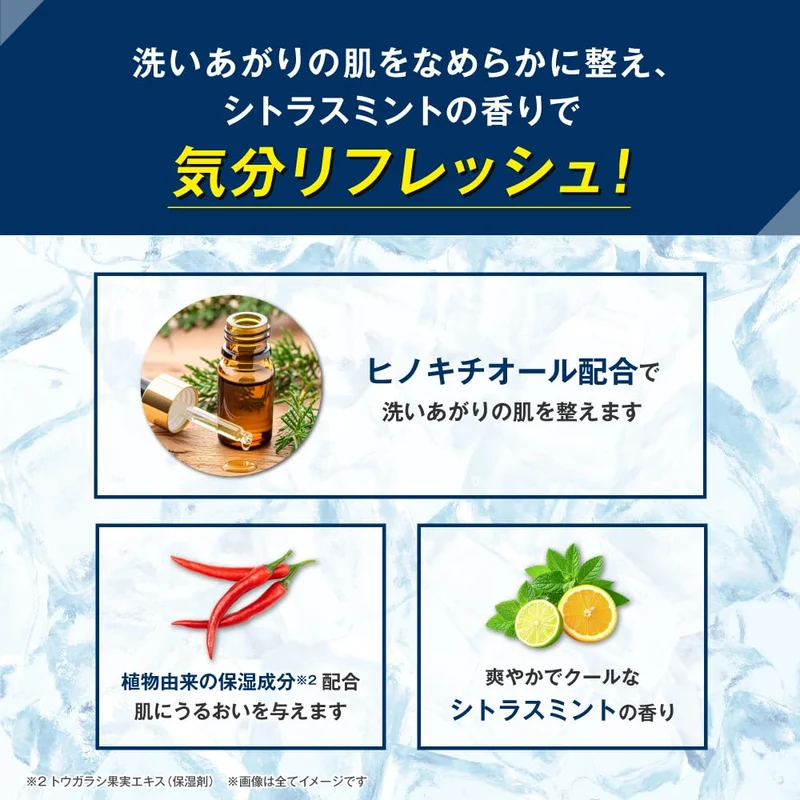 Kaminomoto Cooling Body Soap Men Deodorant Summer Fresh Scent 300g