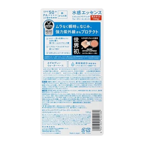 Bioré UV Aqua Rich Watery Essence Sunscreen SPF50 100g Japan Exclusive
