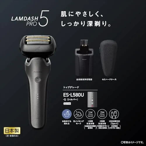 Panasonic Lamdash Pro 5-Blade Electric Razor ES-L580U-S Silver Mens Shaver AC100-240V