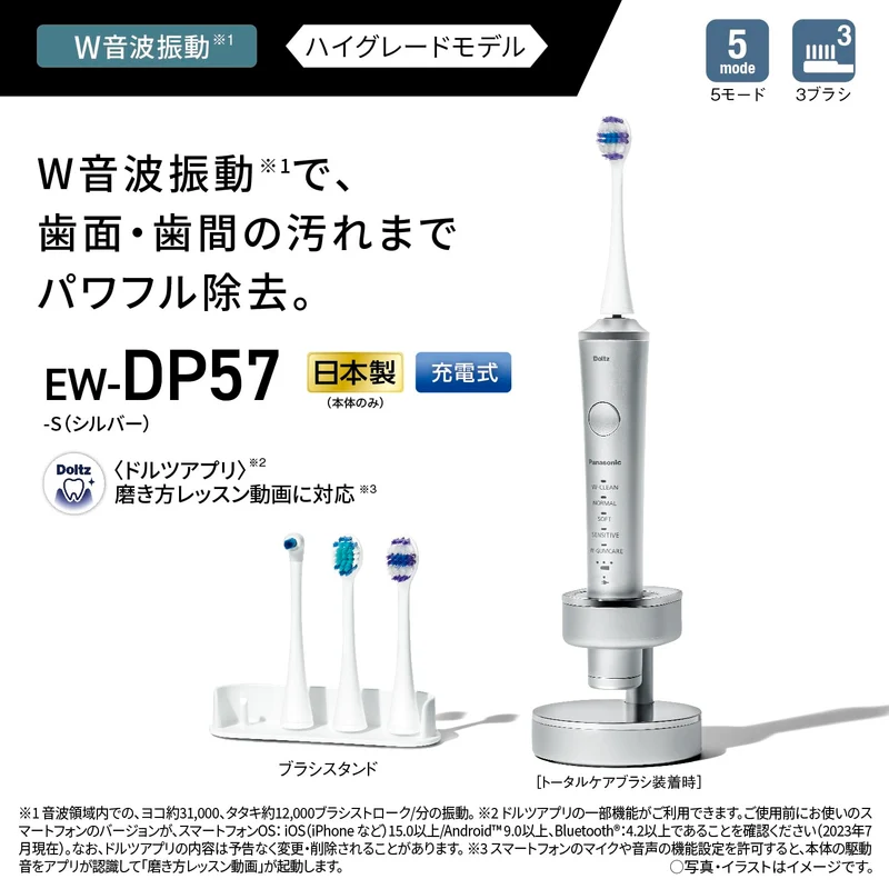 Panasonic Sonic Vibration Toothbrush EW-DP57-S Silver High Grade Model AC100-240V