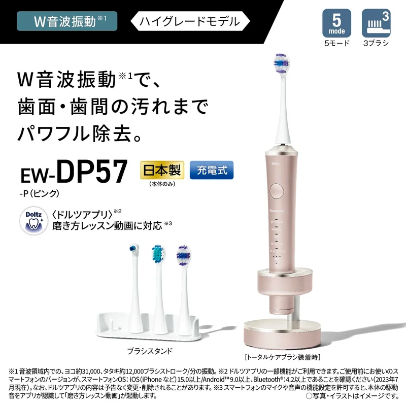 Panasonic Sonic Vibration Toothbrush EW-DP57-P High Grade Pink