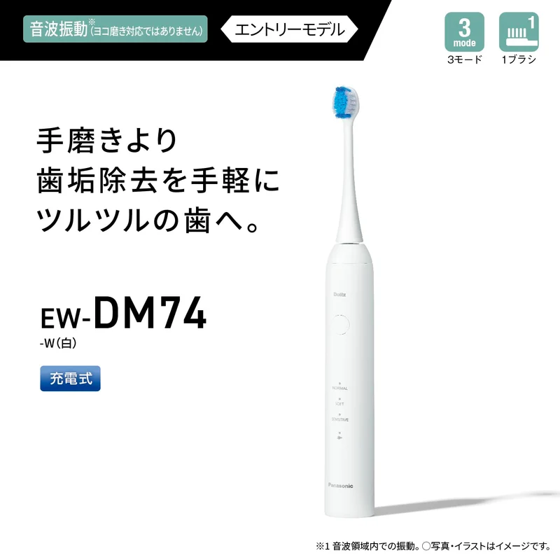 Panasonic Doltz Sonic Vibration Electric Toothbrush EW-DM74 White