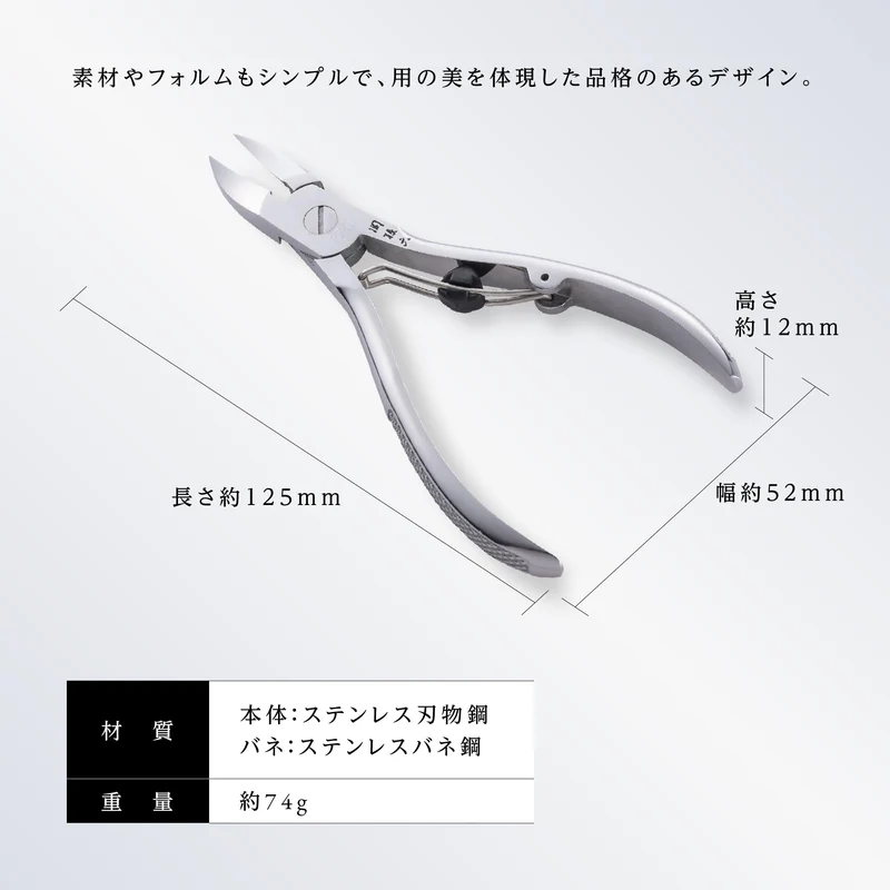 KAI SekiMagoroku Nail Nipper Clipper with Spring Small Size HC3504