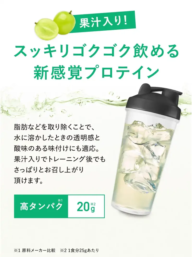 Clever Clear Whey Protein Muscat Flavor 400G Zero Fat Zero Cholesterol