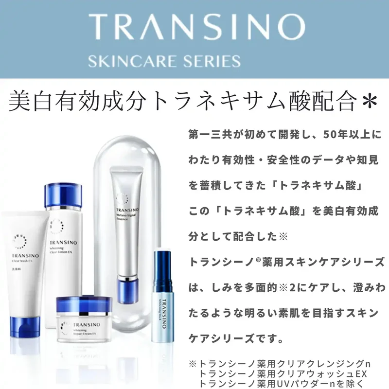Transino Medicated Melano signal Essence 30G Serum Whitening Tranexamic Acid Care