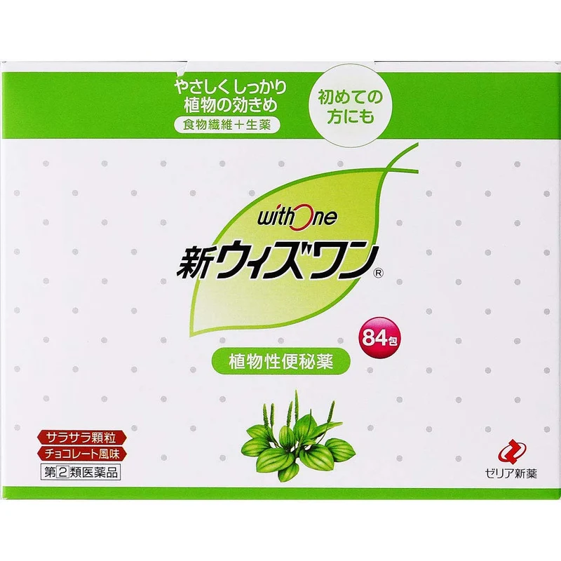 Zeria Pharmaceutical New With One 84 Packets | [Class 2 OTC Drug] | Trusted Quality