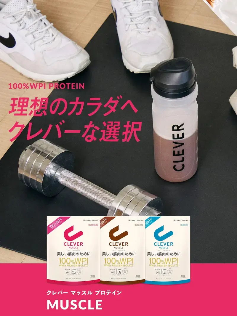 Clever Whey Protein Wpi 100 Muscle Chocolate Flavor 300G